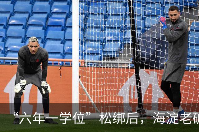 “六年一学位”松绑后，海淀老破小学区房溢价还能撑多久？