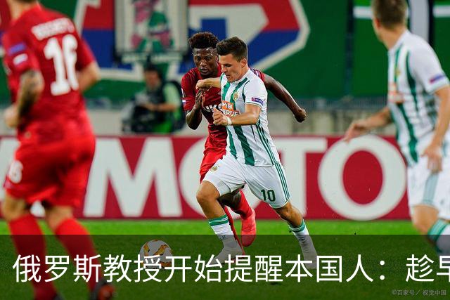 俄罗斯教授开始提醒本国人：趁早放弃幻想吧，中国以自己利益优先