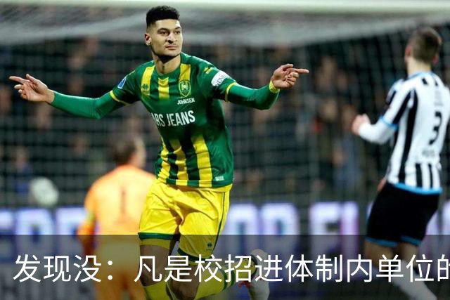 发现没：凡是校招进体制内单位的，简历都写满了这三行！