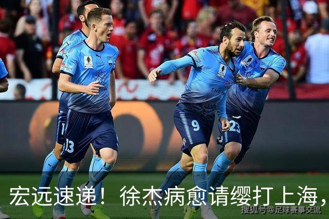 宏远速递！徐杰病愈请缨打上海，陈老板做重要决定，徐昕拉胯创纪录
