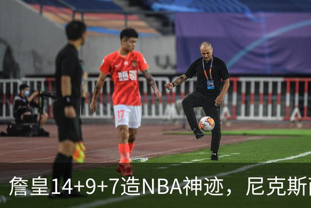 詹皇14+9+7造NBA神迹，尼克斯两大内线打爆恩比德，76人赛季开门红