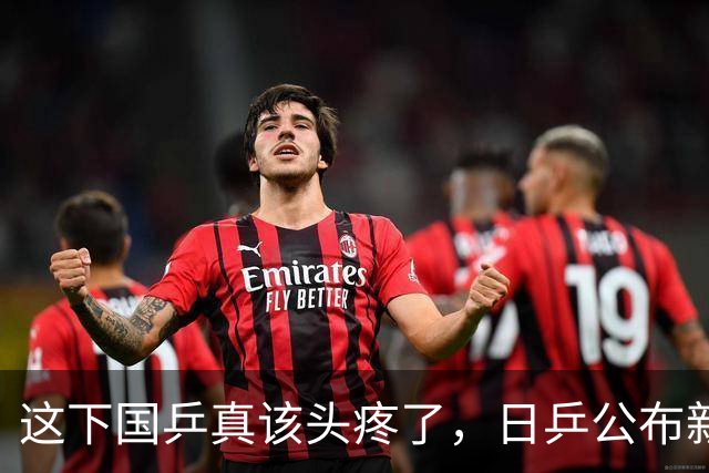 这下国乒真该头疼了，日乒公布新名单