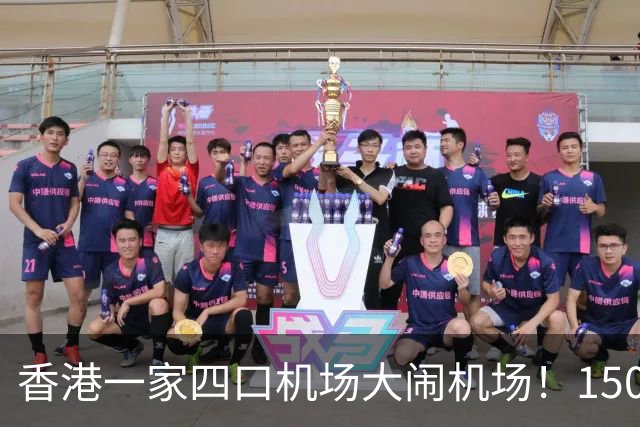香港一家四口机场大闹机场！1500元机票不含餐，竟要求升商务舱……